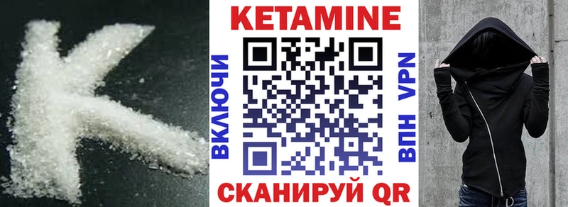 Кетамин ketamine  Сердобск 